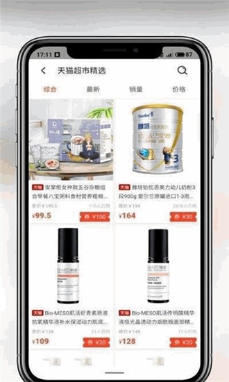 柠条购物截图0