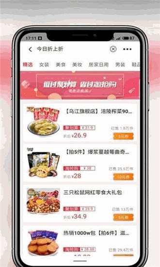 柠条购物截图1