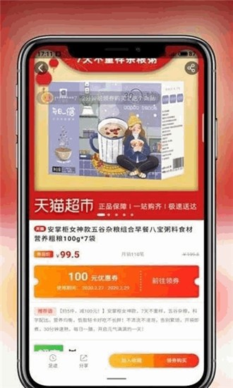 柠条购物截图2