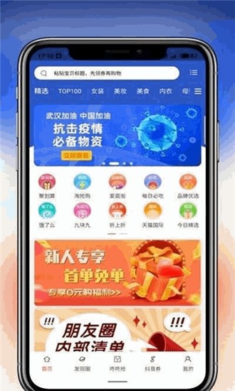 柠条购物截图3