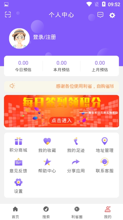 利省截图1