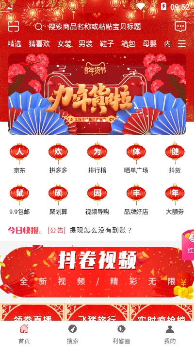 利省截图2