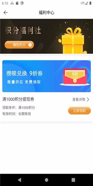 攒呗截图0