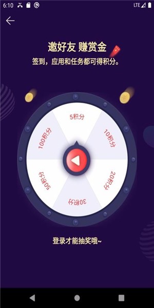 攒呗截图1