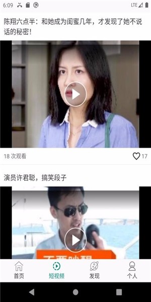 攒呗截图2