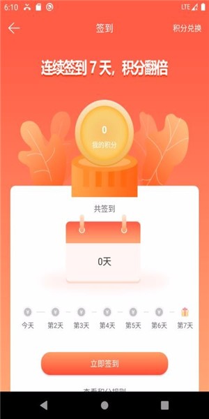 攒呗截图3