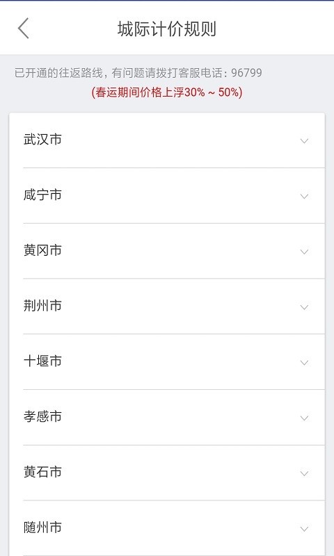 风韵出行截图0