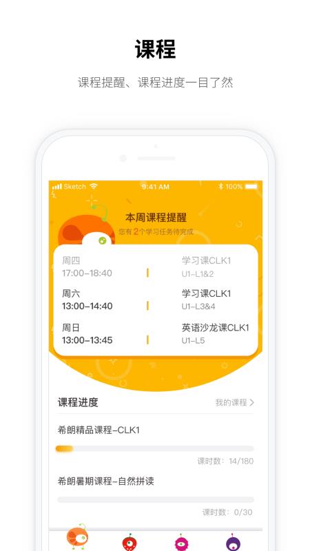 希朗家校截图0