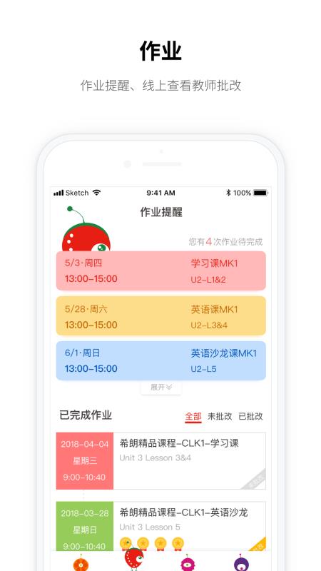 希朗家校截图2