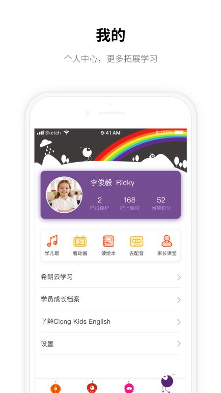 希朗家校截图3