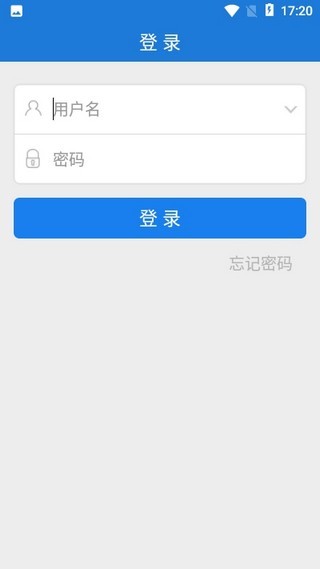 文山智慧教育截图1