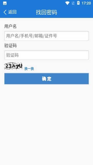 文山智慧教育截图3