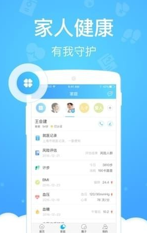 青岛健康码截图0
