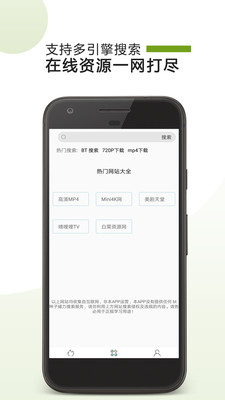 BT下载助手截图0