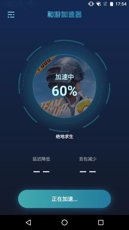 和游截图0