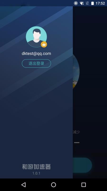 和游截图2