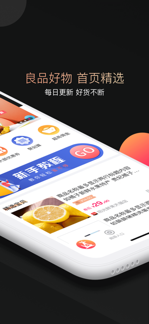 兜要省钱截图1