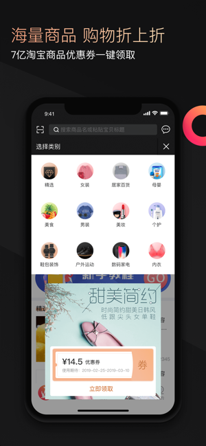 兜要省钱截图2