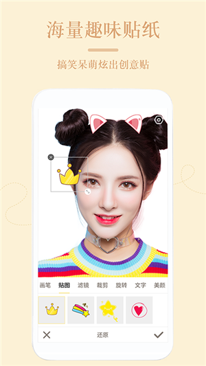 抠图修图大师截图1