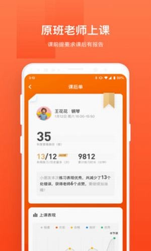 音乐云课堂截图0