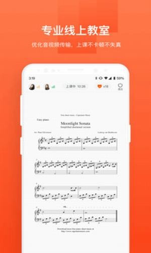 音乐云课堂截图1