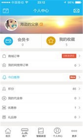 乐享西安截图0