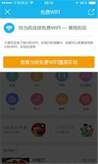 乐享西安截图1
