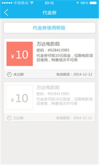 乐享西安截图2