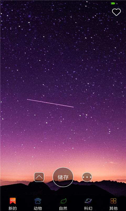 动态壁纸4K截图2