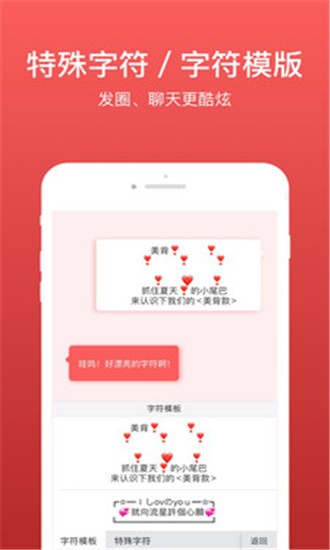 微脉输入法截图0
