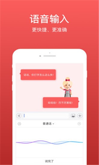 微脉输入法截图3