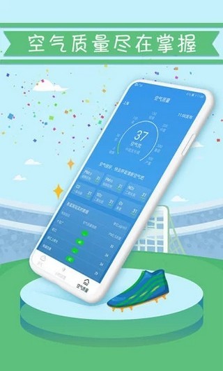 天气精准预报截图1