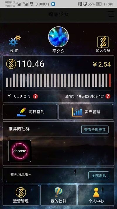 秒社截图0