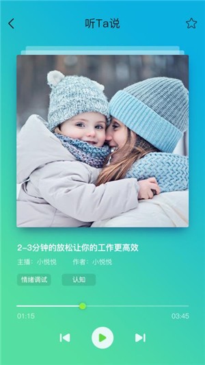 微心理截图1