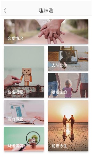 微心理截图2