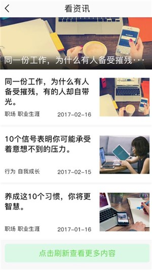 微心理截图3