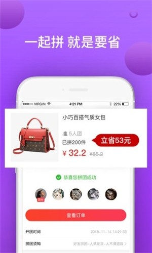送易购截图0