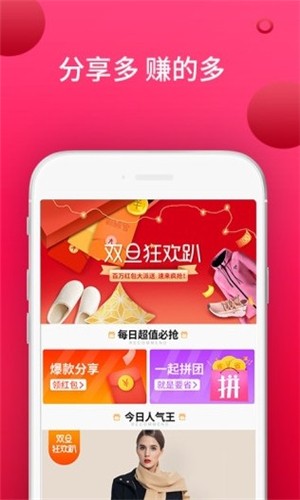 送易购截图1