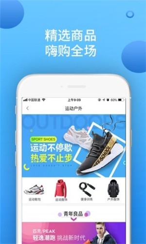 送易购截图2