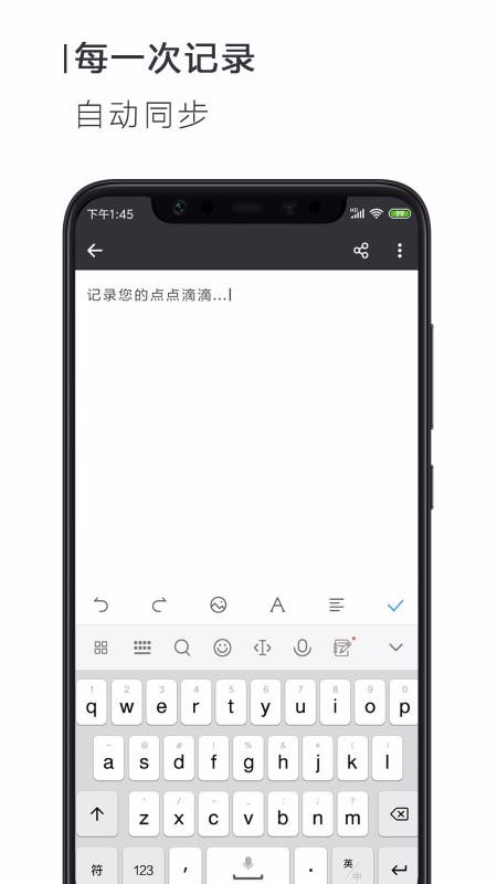 简签文档截图1