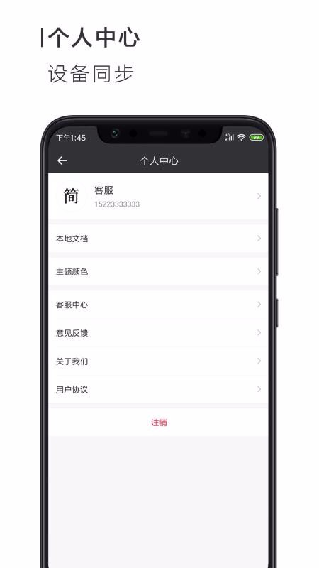 简签文档截图2