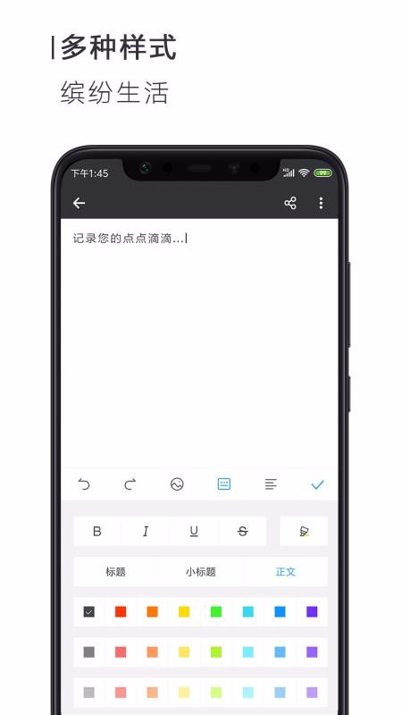 简签文档截图3