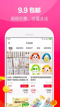 趣返利截图2