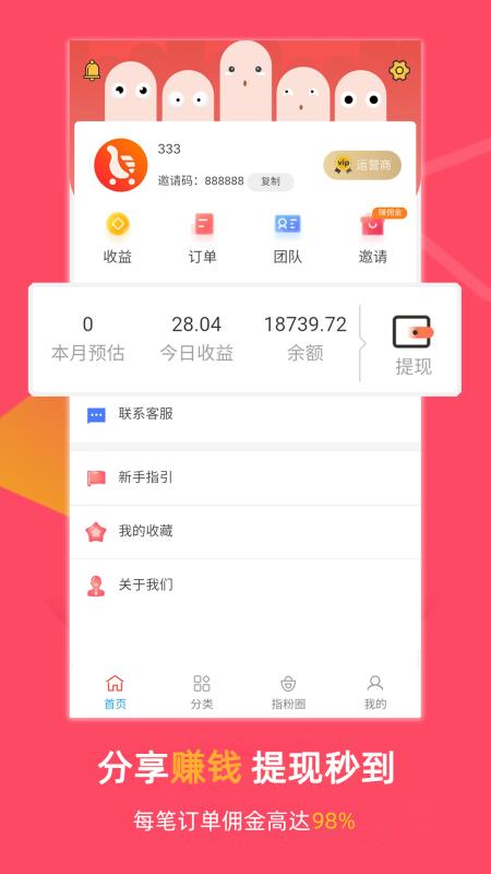 指尖日记截图0