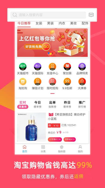 指尖日记截图2