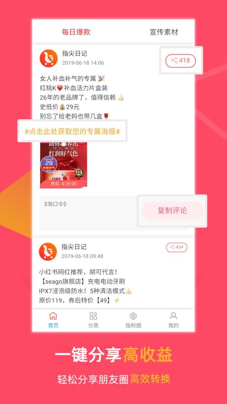 指尖日记截图3