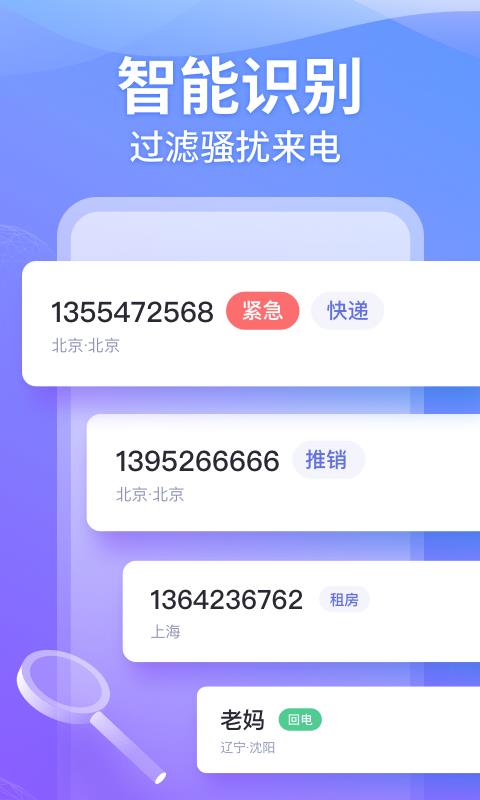 豹小秘电话助理截图3