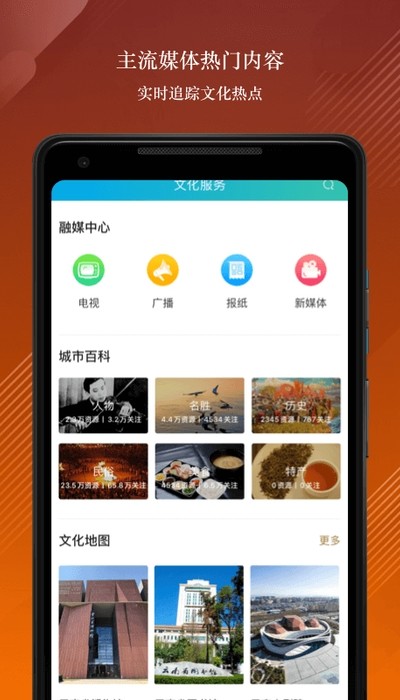 数字昆明截图0