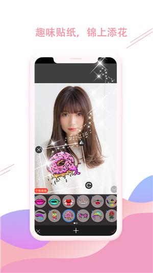 最美照片p图秀截图1