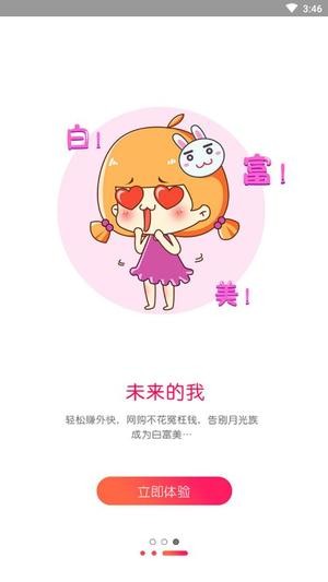 乐兔达截图0